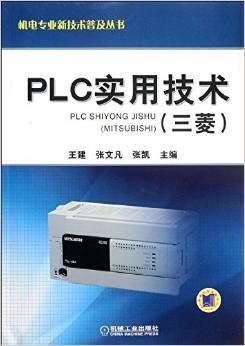 零基础如何下手学PLC编程成为工控大师